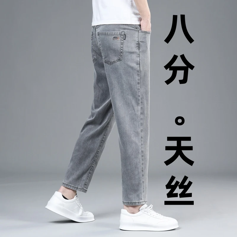 天丝160cm矮小个子2025新款九分牛仔裤男款莱赛尔直筒夏季超薄款