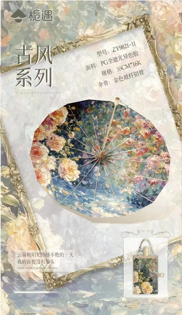 16骨油画系列晴雨两用超大折叠遮阳伞超强防晒小清新自动复古