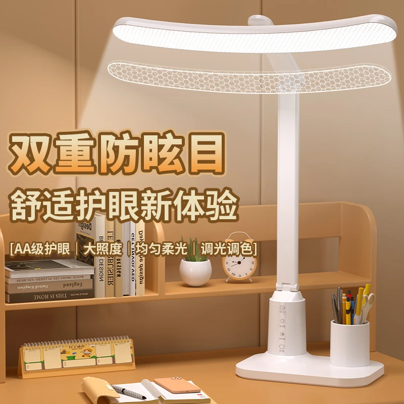 宝量学习台灯专用学生儿童书桌写作业阅读家用创意学生宿舍调光