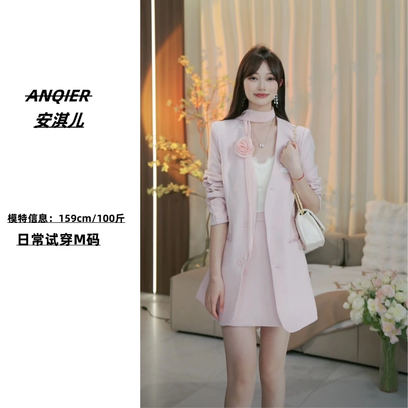 安淇儿●四件套预JJC5TZ0239显瘦气质网红轻奢时尚休闲百搭