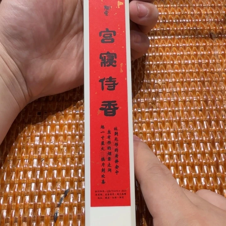 陋室香铺闪购专用链接下载