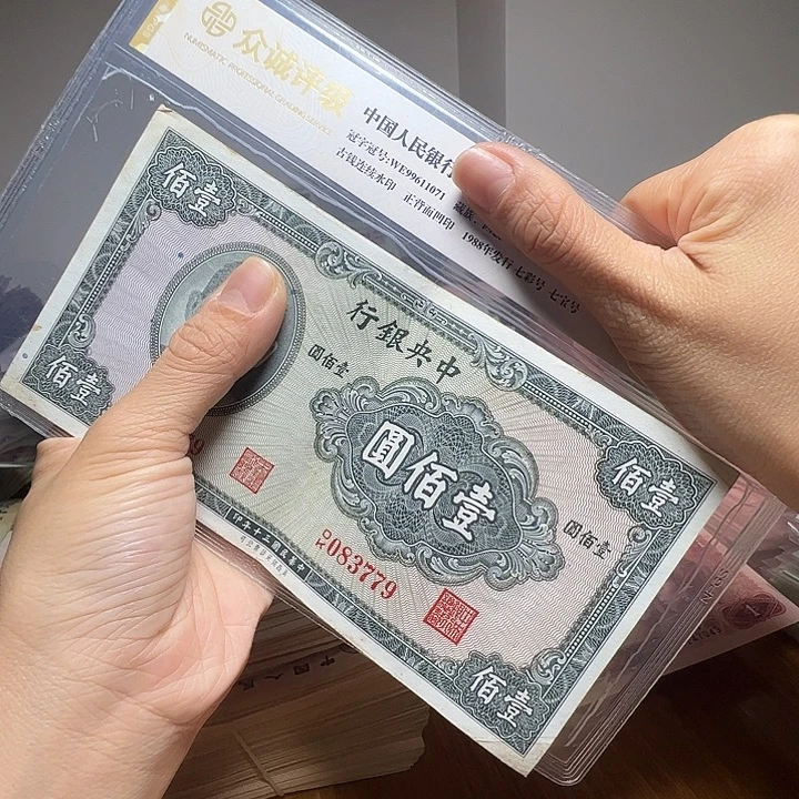 退市人民币一张如图