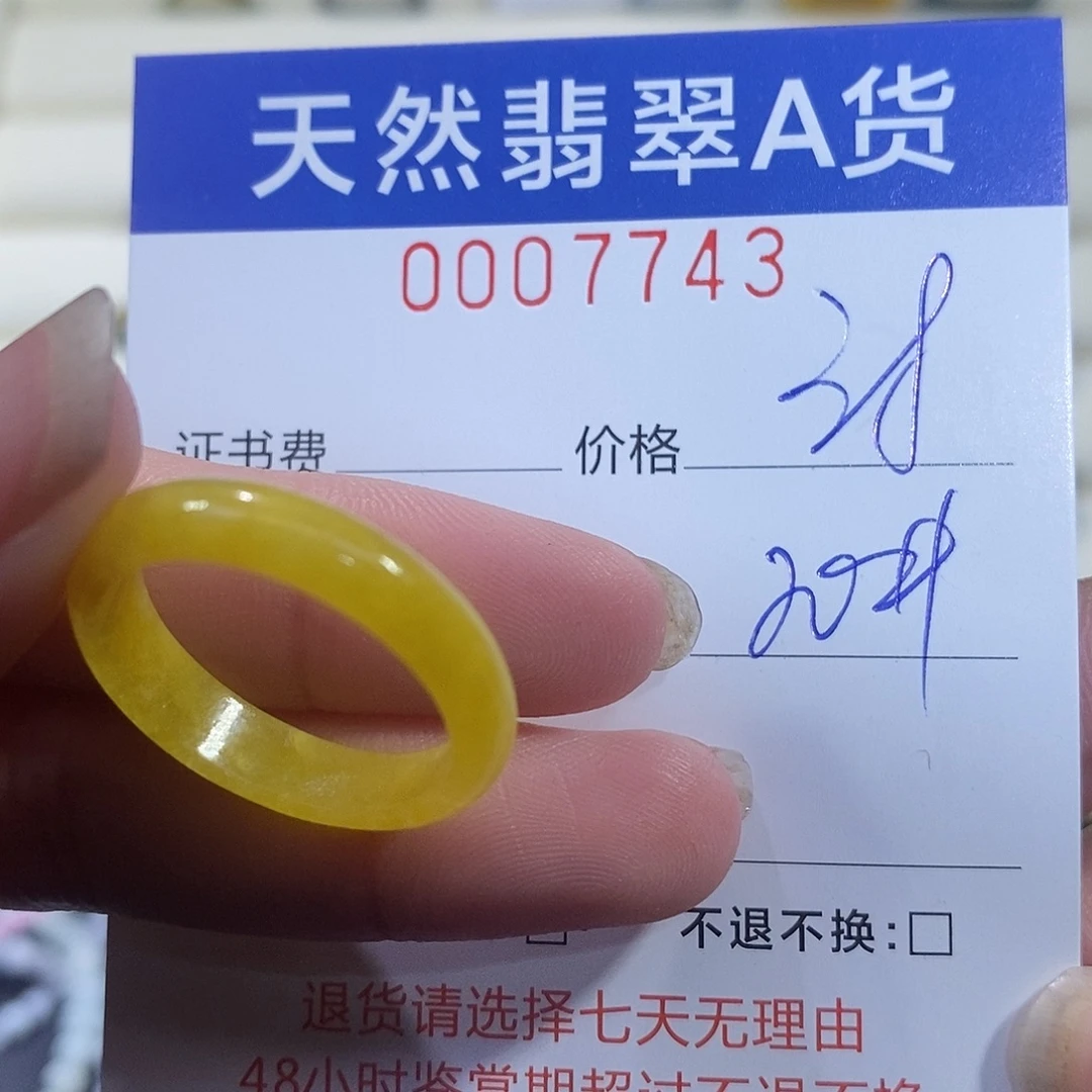 翡翠未镶嵌戒指翡翠