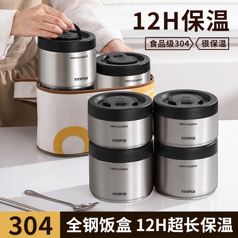 真空不锈钢保温饭盒桶超长24小时上班族带饭提桶2025新款便当餐盒