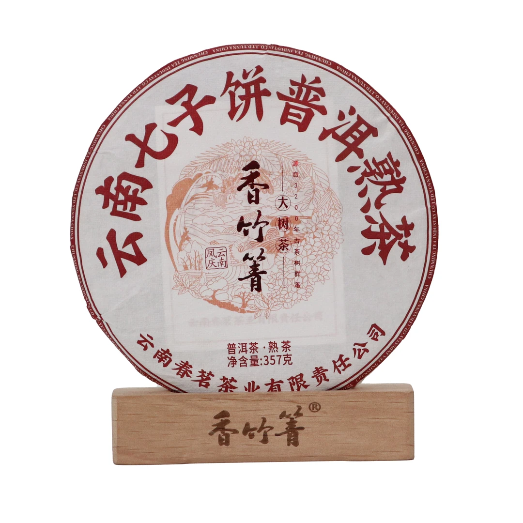 【春茗茶业】香竹箐七子饼普洱熟茶香气浓郁樟木香饼茶357克/饼