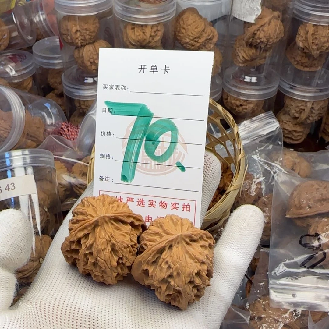 吊坠文玩核桃核桃