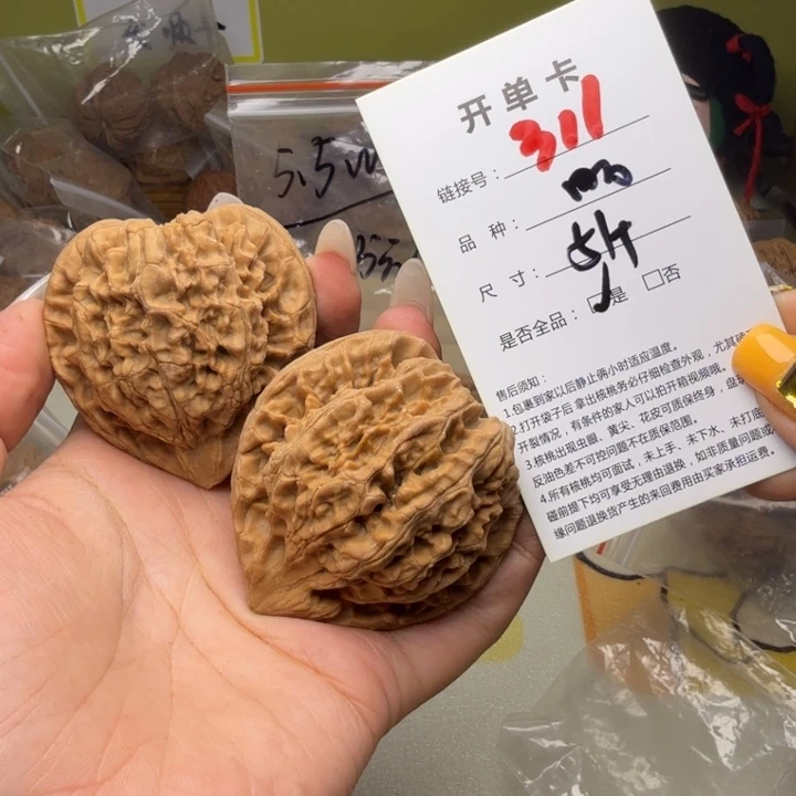 吊坠文玩核桃核桃311