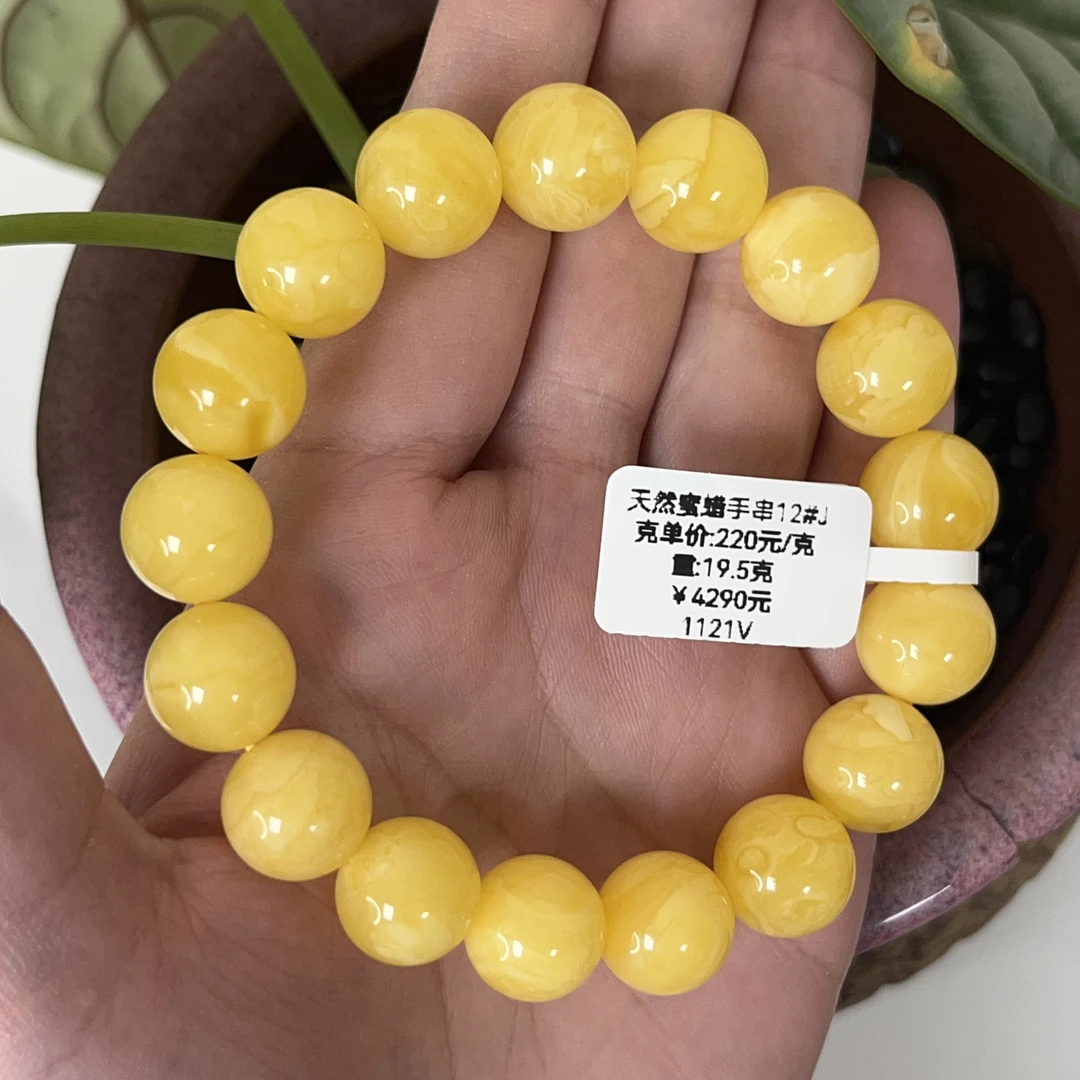 天然原矿无优化无烤色无补胶无煮蜜无辐照蜜蜡手串（1121）