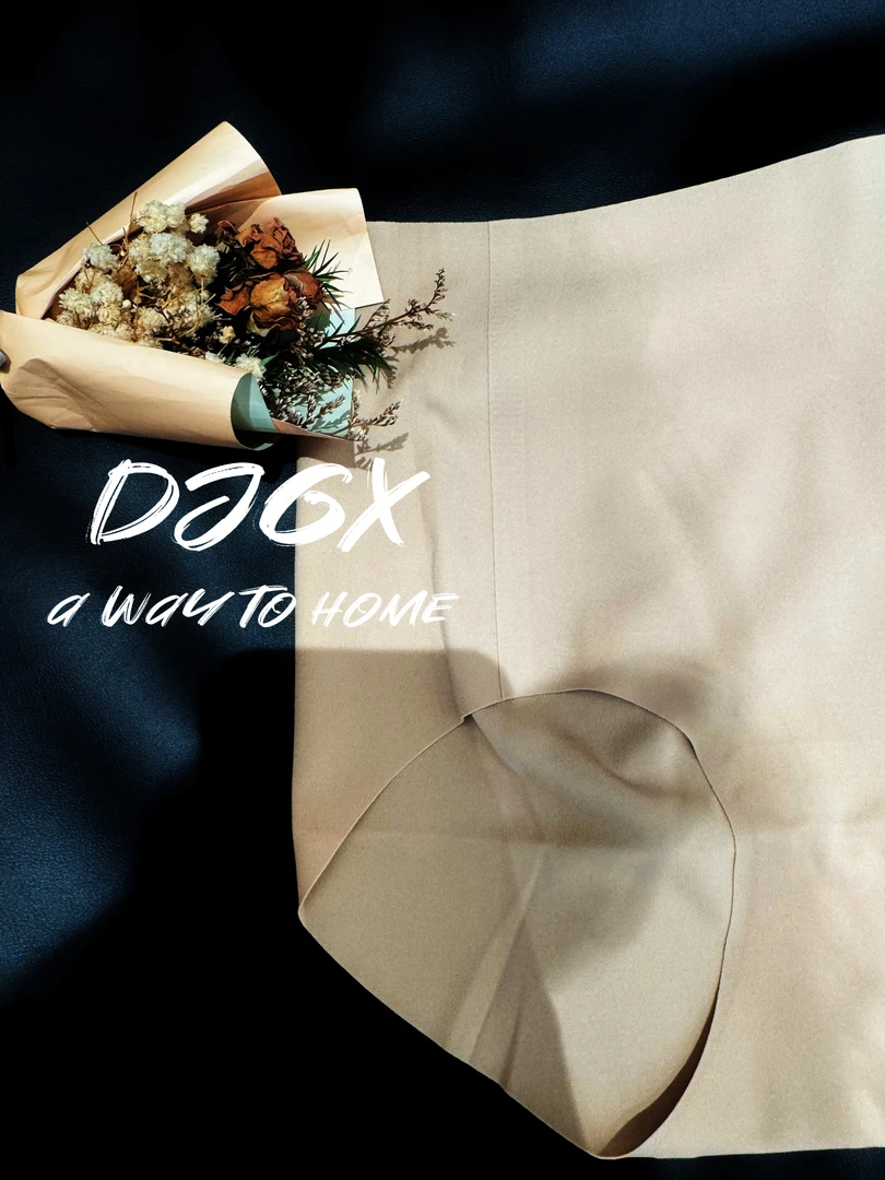 DJGX&大家闺秀“宠粉款”夏季新款弹力舒适冰感短裤060805