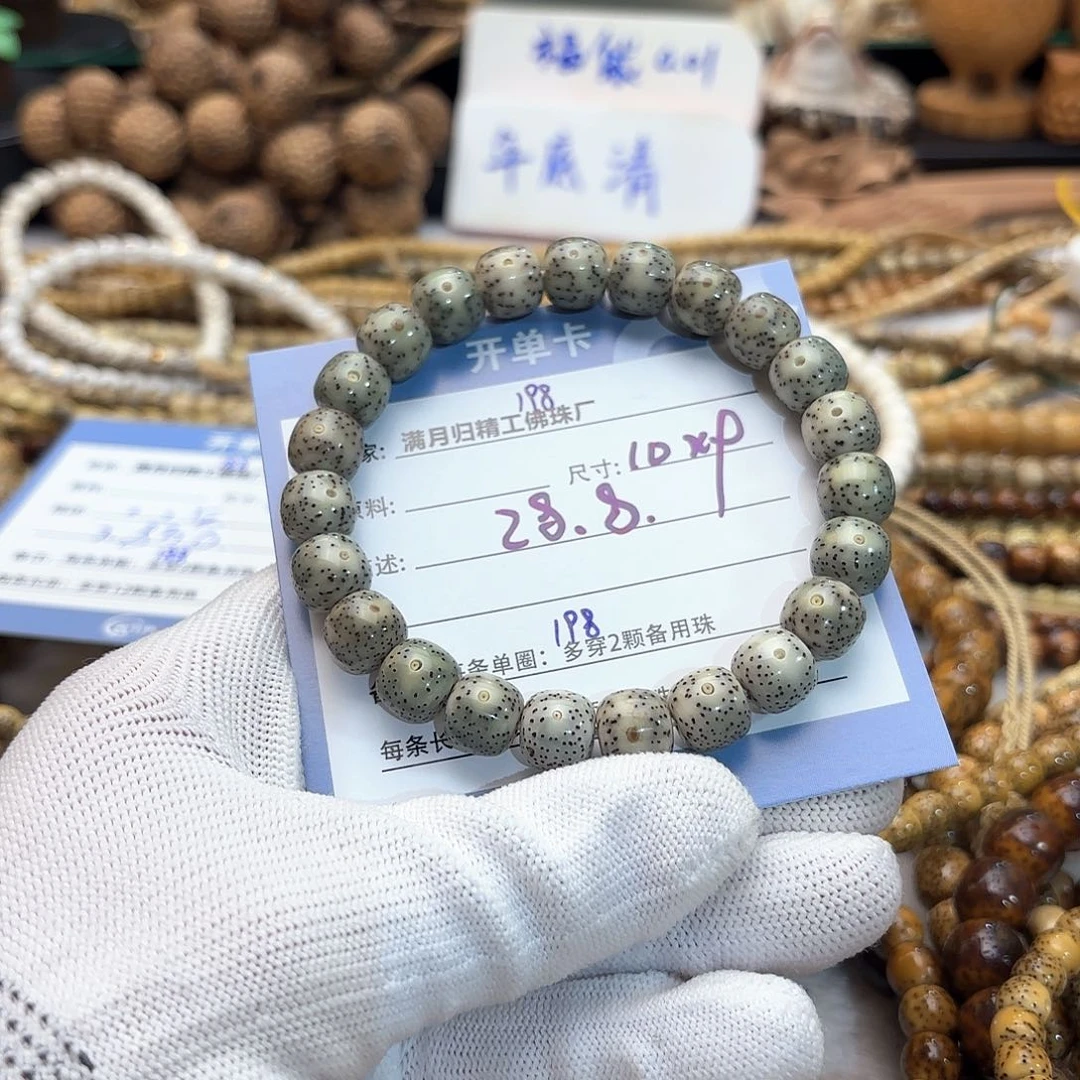 星月菩提手串北*.星月