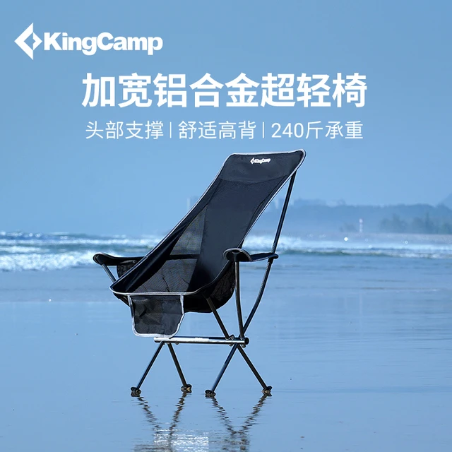 KingCamp月亮椅超轻折叠椅户外露营折叠凳便携沙滩椅钓鱼椅铝合金
