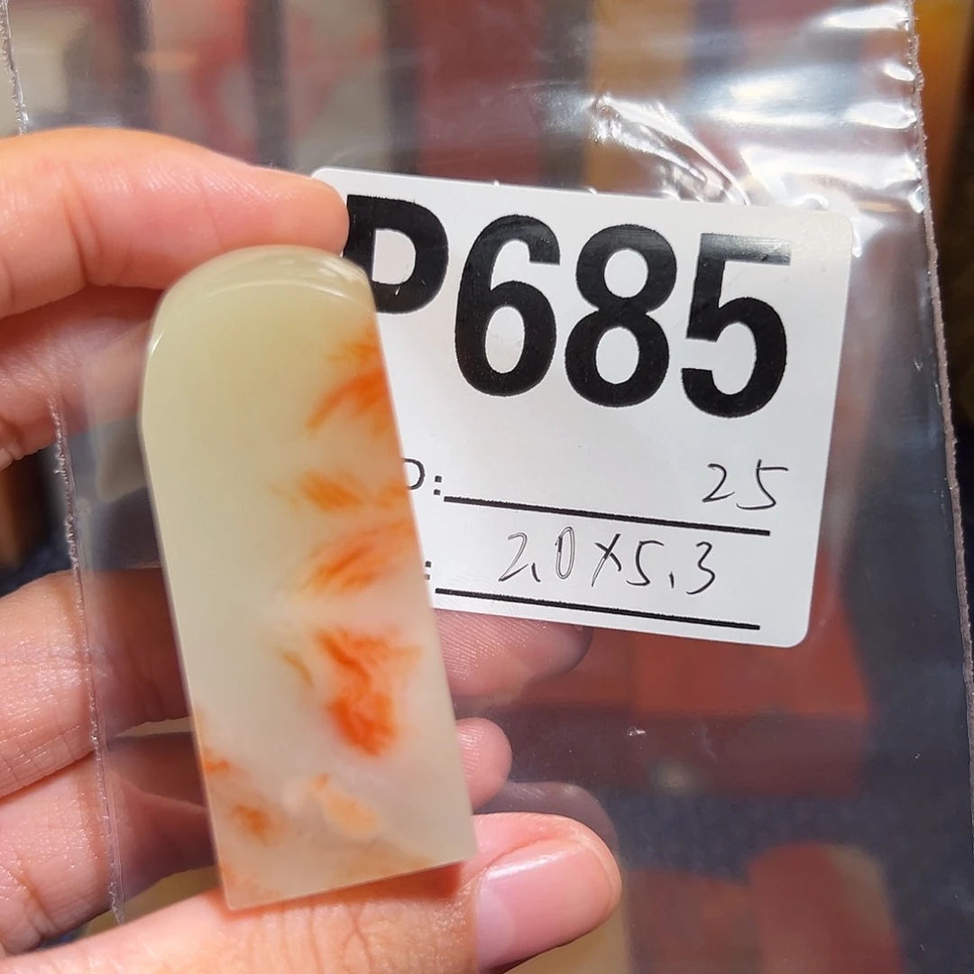 【闪购商品】寿山石印石老挝石