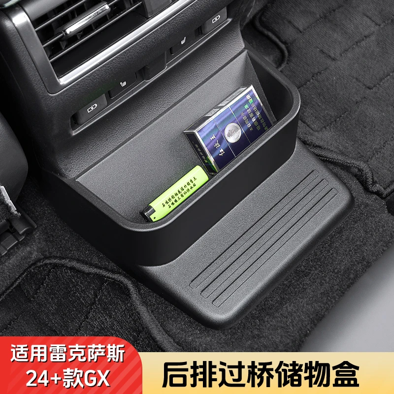 专用雷克萨斯GX550h后排座椅过桥储物盒收纳箱gx550内饰用品大全