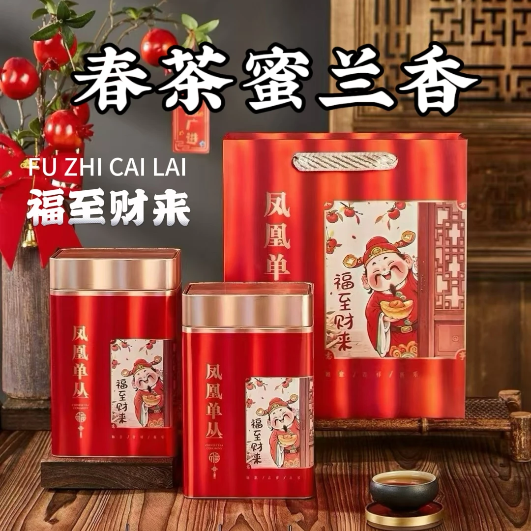 【高山蜜兰香】潮州凤凰单枞茶浓香型蜜兰香单丛茶高山乌龙茶礼盒装