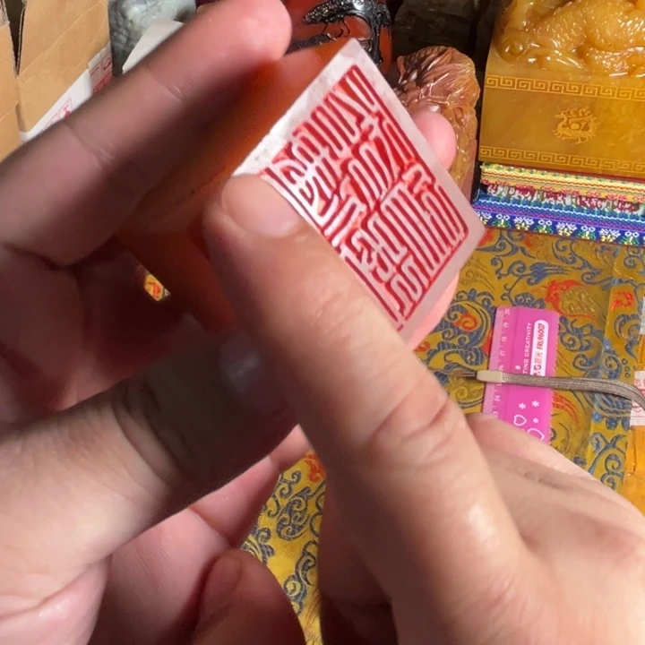 寿山石印石寿山石