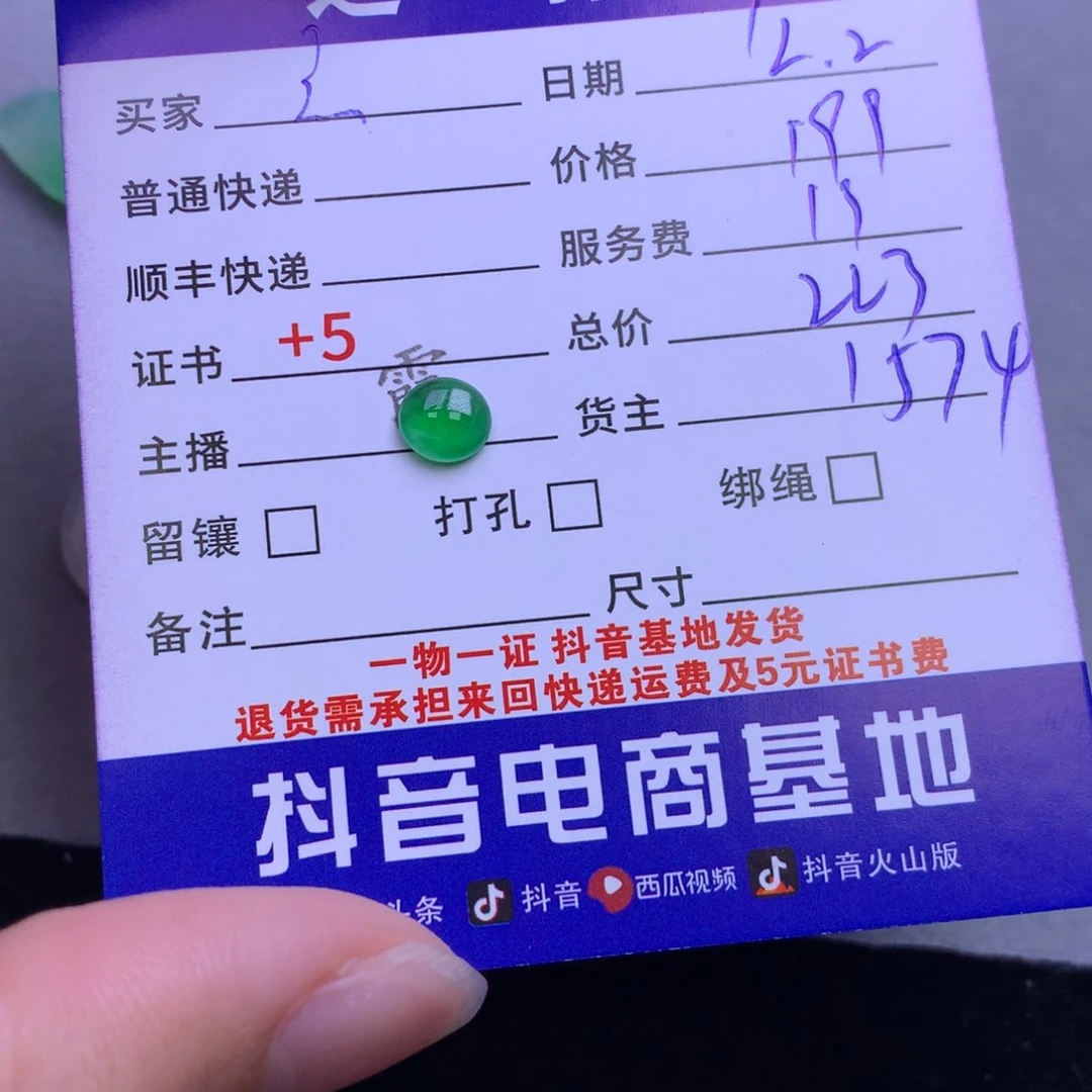 颈饰未镶嵌翡翠玄****G