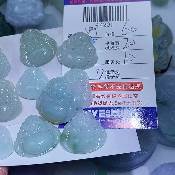 *****定制翡翠未镶嵌天光墟翡翠市场现金代购