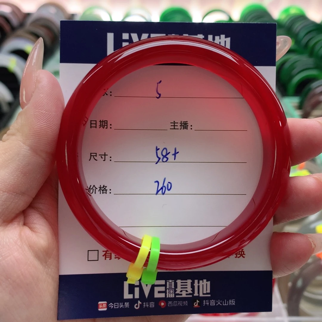 玛瑙/玉髓手镯未镶嵌静****65