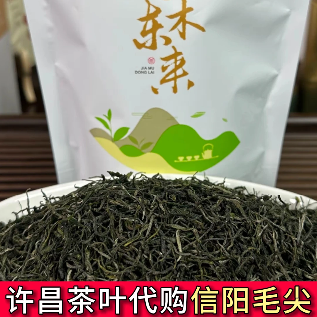 许昌胖东来代购信阳毛尖雨前2025年新茶散称茶茶叶超市正品绿茶