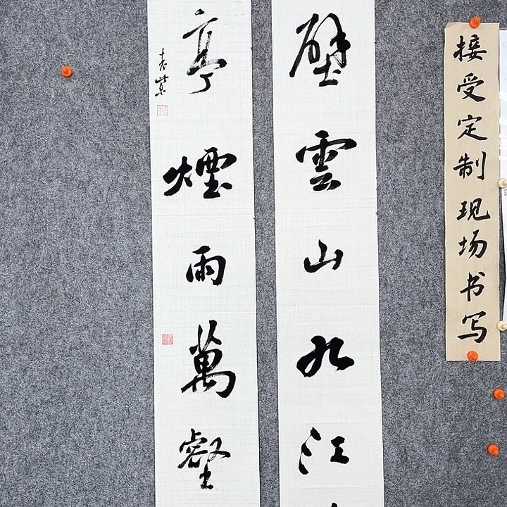 回金华老师作品四壁云山138×20厘米×2