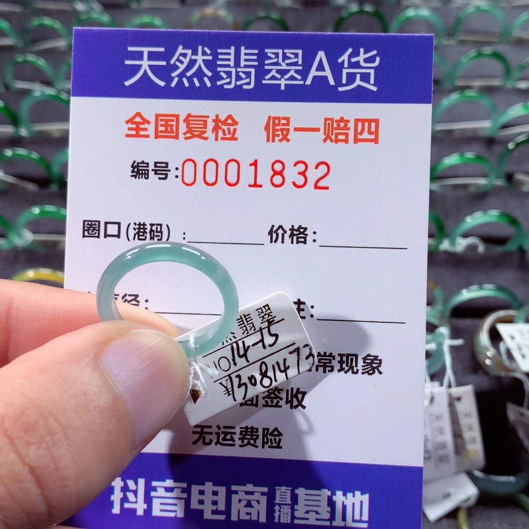 翡翠未镶嵌戒指翡翠戒指
