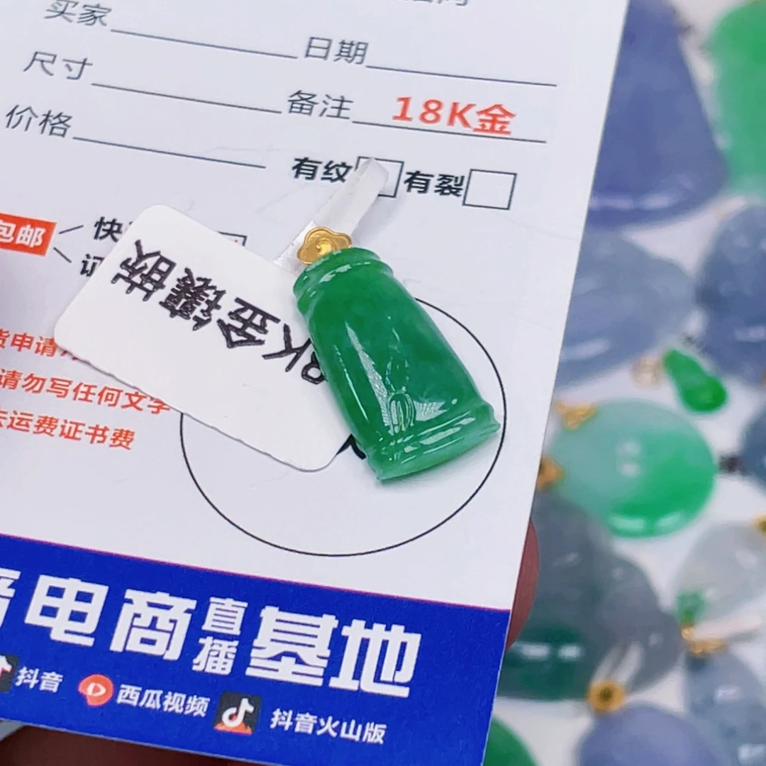 吊坠(不含链)18K金镶嵌翡翠