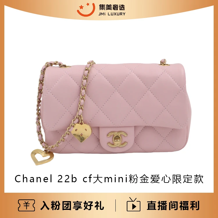 99新 Chanel/香奈儿 22b cf大mini粉金爱心限定款时尚包/AM4130