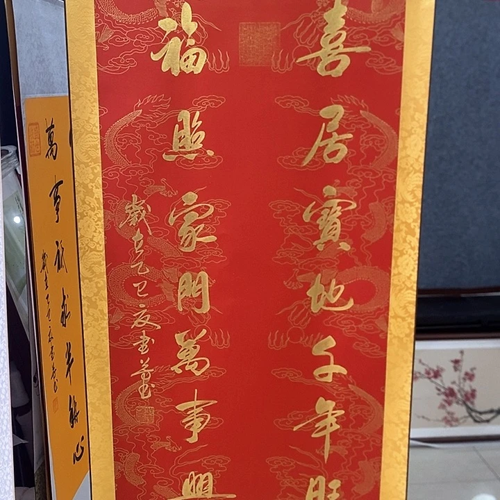 手工装裱字画作品