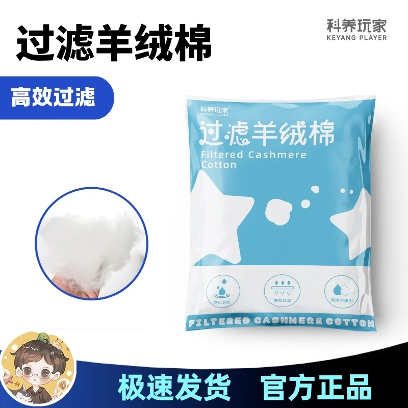 鱼缸过滤棉专用高密度净化羊绒棉白棉过滤魔毯滤材生化棉滤水海绵