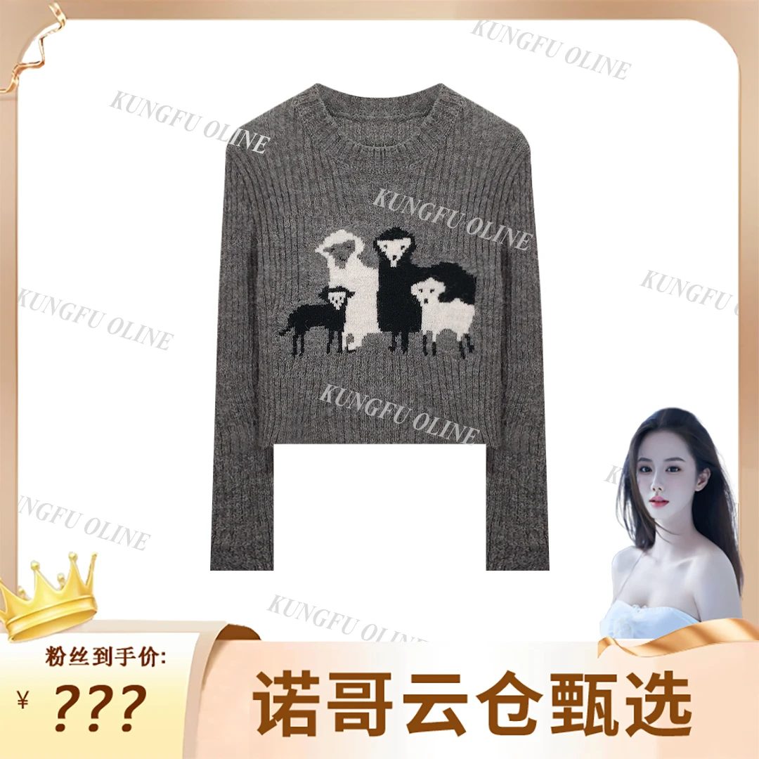 【诺哥专属】四只小羊毛衣女复古打底衫设计师百搭织衫长袖MY6847