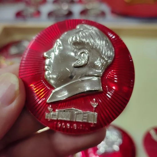 江***鸿其他普通金属纪念章