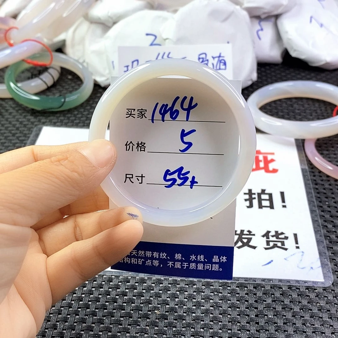 手镯玛瑙/玉髓未镶嵌1464
