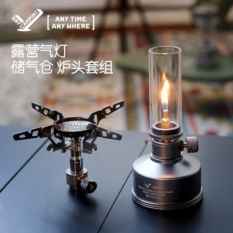 无界露营氛围气灯储气罐火箭炉户外照明轻量化便携炉具帐篷灯烛灯