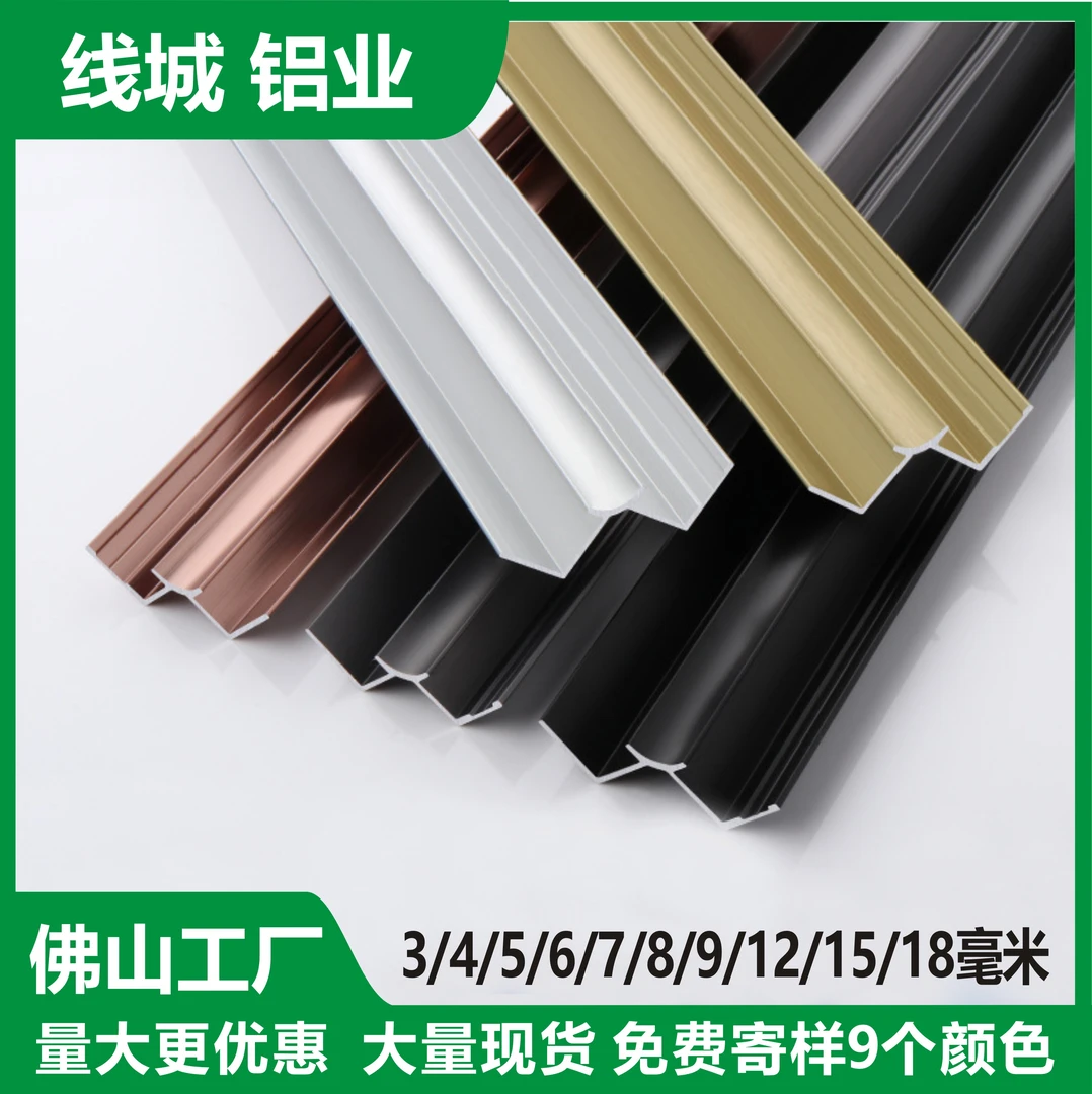 铝合金w阴角收口线护墙板碳晶板背景墙收边条木饰面金属装饰线条