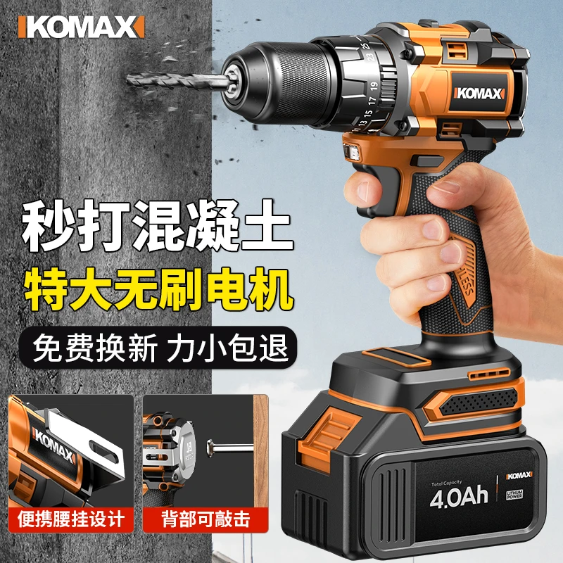 科麦斯锂电小钢炮手电钻家用打墙电动工具无刷冲击手枪钻大功率