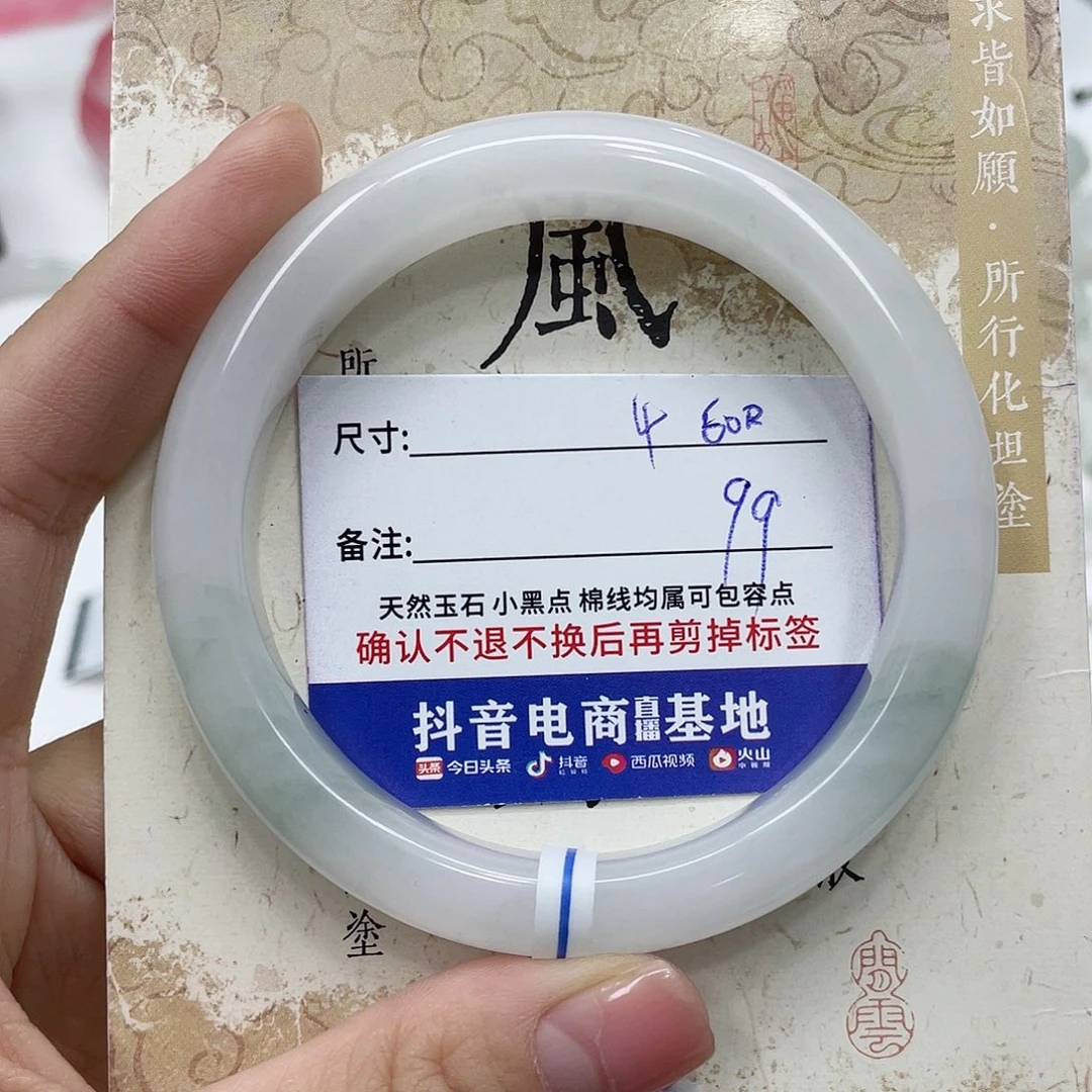 石英质玉未镶嵌手镯