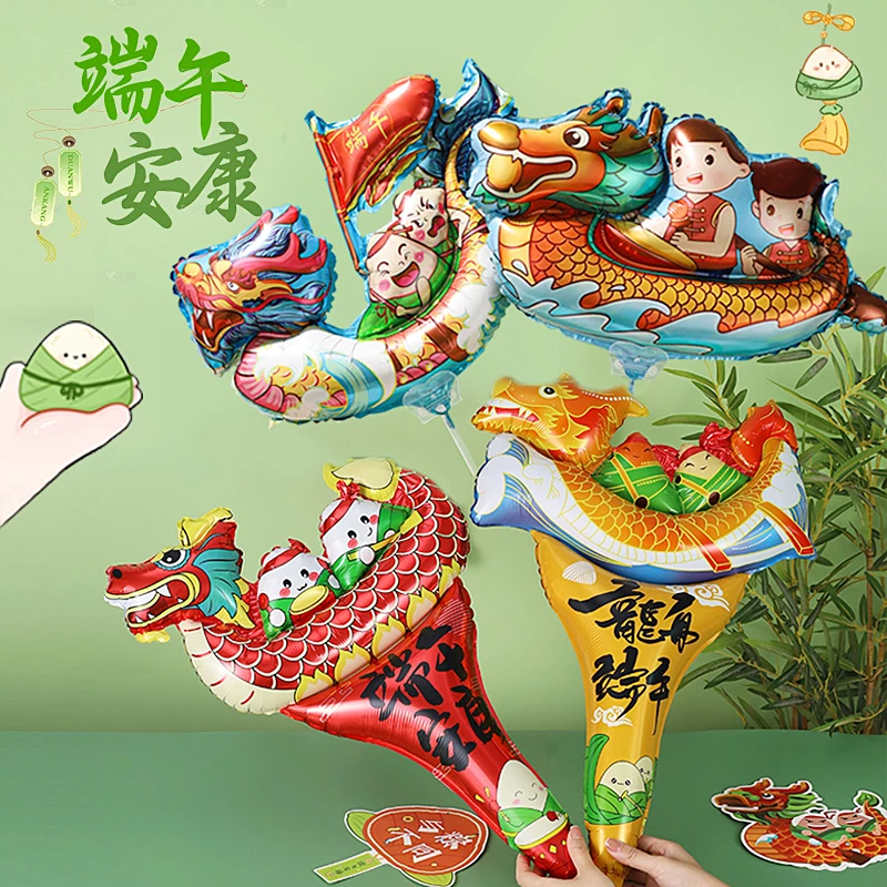 端午节粽子赛龙舟节日装饰布置店铺铝膜手持带杆气球活动拍照留念