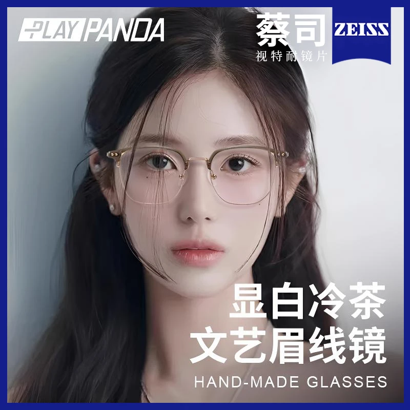 PLAYPANDA近视眼镜女士专业配镜百搭茶色半框防蓝光素颜神器镜框