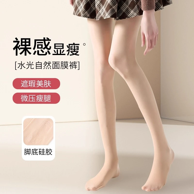 FRADIDAI/法蒂黛防晒面膜钢丝袜美肤显瘦防勾丝抗起球提臀收腹