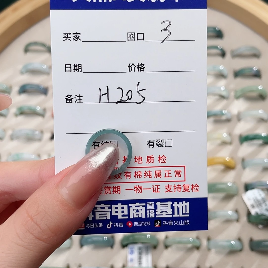 翡翠戒指未镶嵌*️天然翡翠Ｈ205