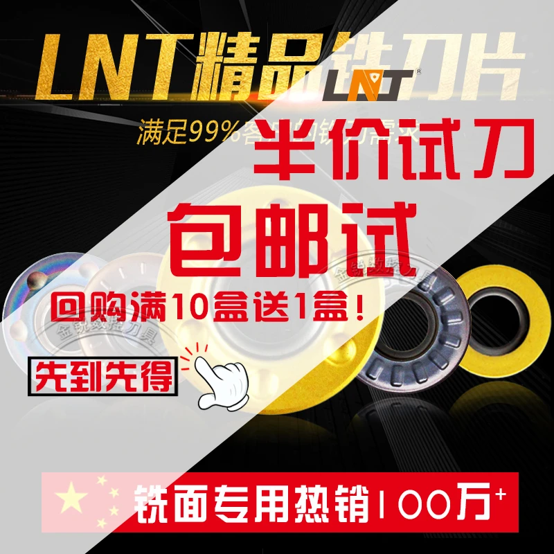 LNT爆款铣刀片RP1003 1204 1605铣刀片R4 R5 R6新客半价试刀专拍