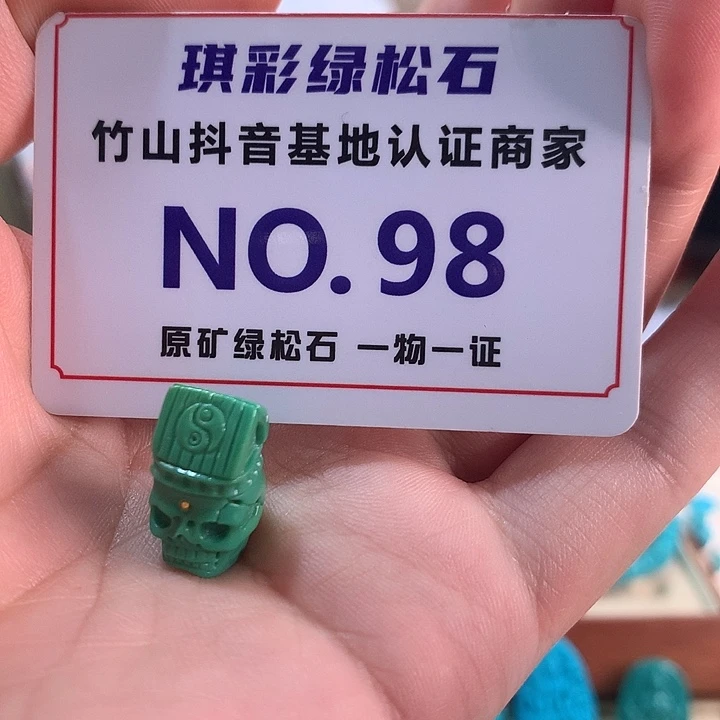 未镶嵌绿松石珠宝奇石