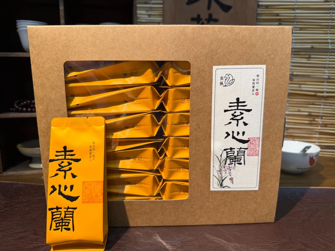 【素心兰】武夷岩茶-乌龙茶30泡