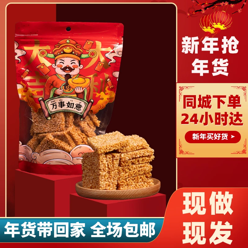 【正宗红薯糖】红薯米糖老式手工传统糕点徽州特产网红孕妇零食安徽