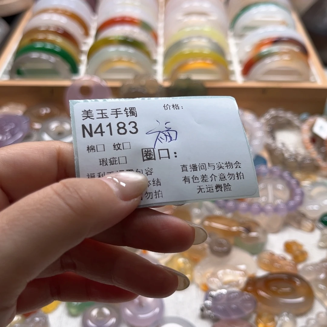 A****玛瑙/玉髓未镶嵌手镯1