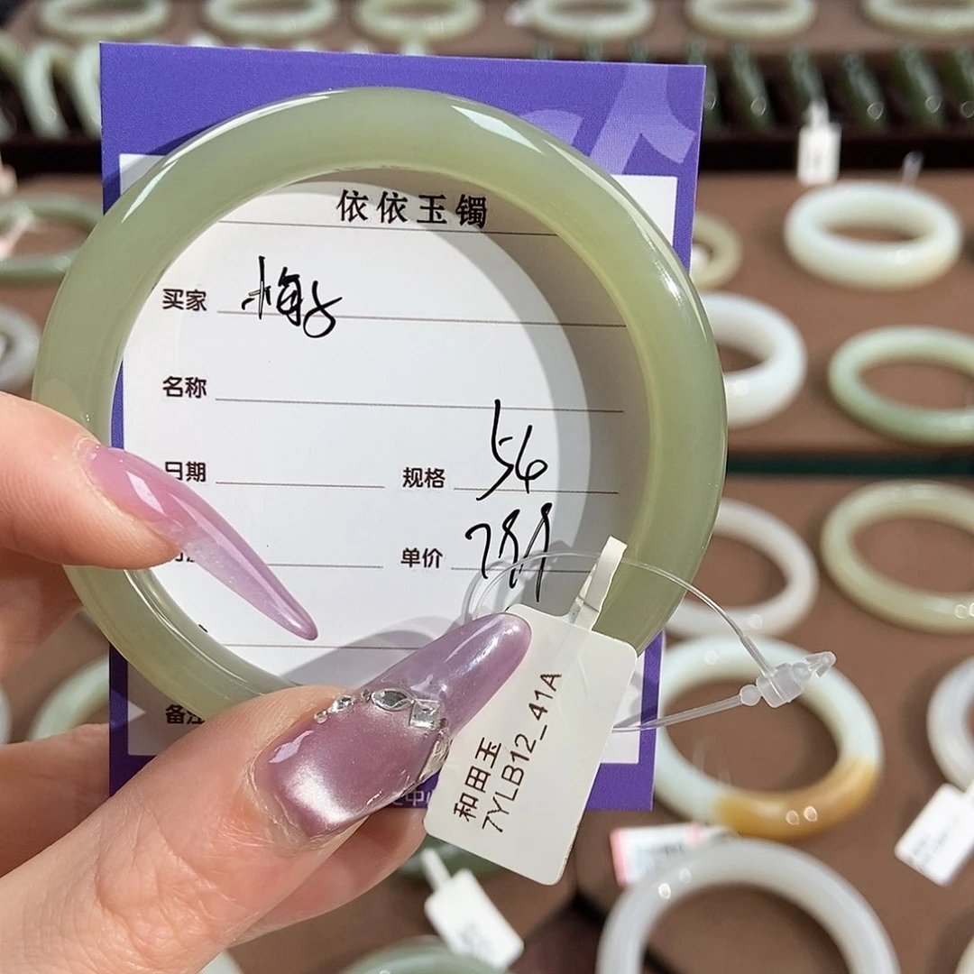 和田玉手镯未镶嵌梅*.