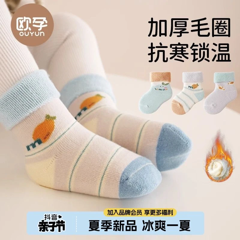 宝宝-袜子秋冬季加绒加厚保暖毛圈袜新生儿袜无骨男女儿童中筒袜
