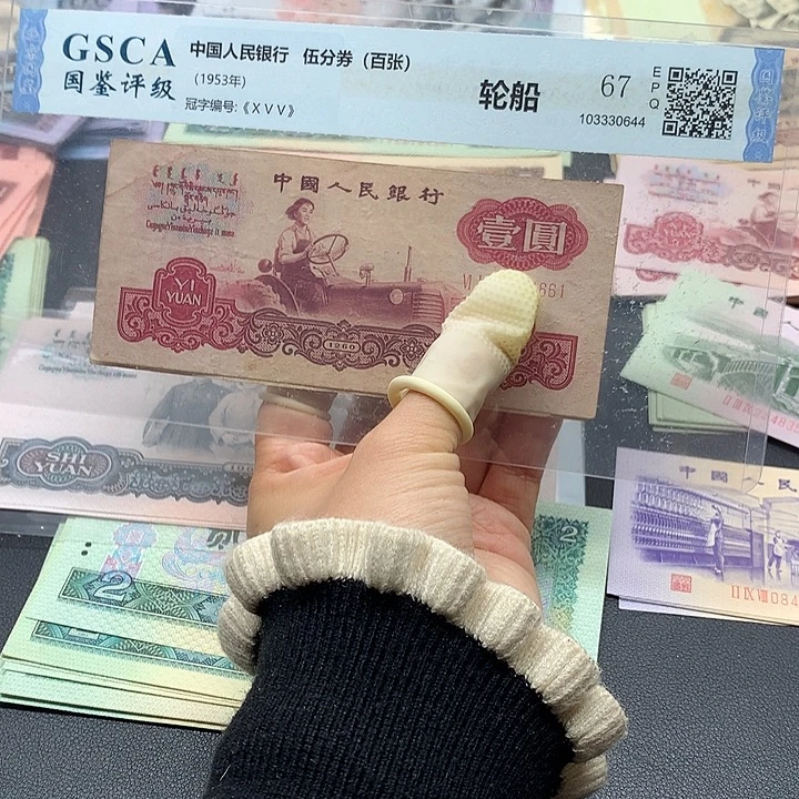 退市纸币全新旧票 拖拉机 单张