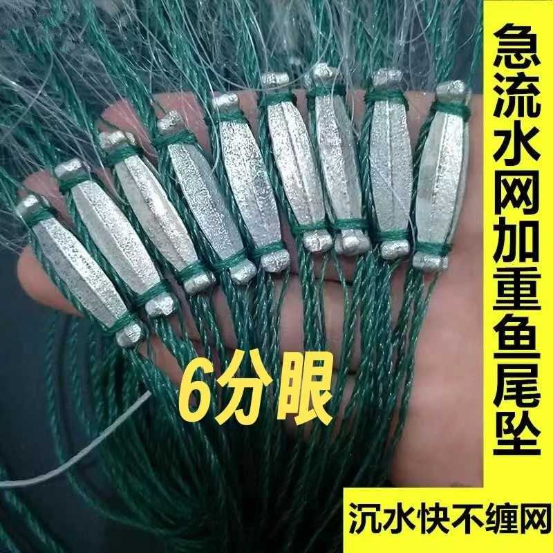 6分眼加重鱼尾坠急流水三层沉网