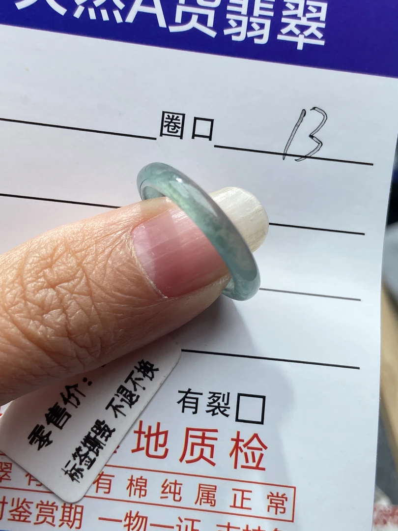 天然缅甸a货翡翠戒圈